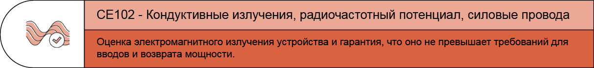 CE102